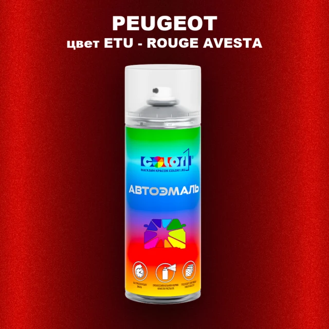 Аэрозольная краска PEUGEOT, цвет ETU - ROUGE AVESTA