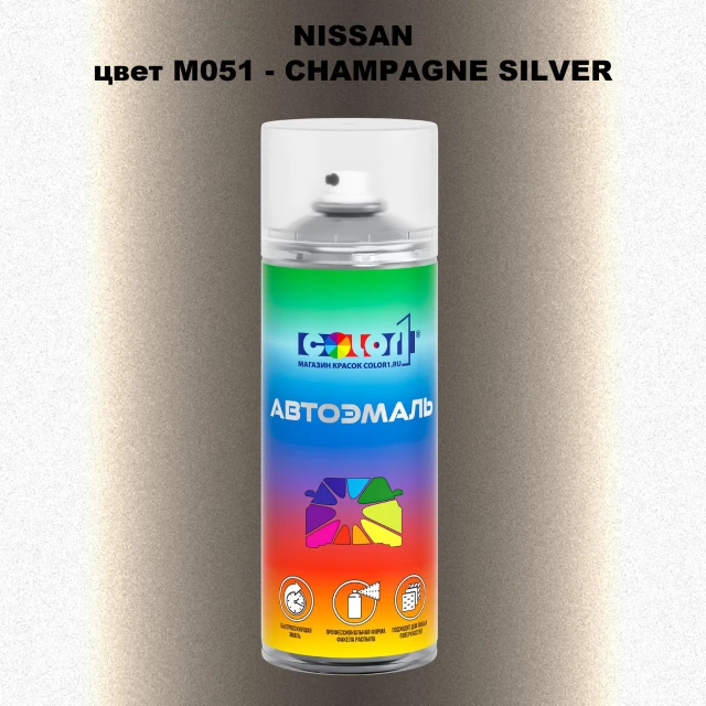 Аэрозольная краска NISSAN, цвет M051 - CHAMPAGNE SILVER