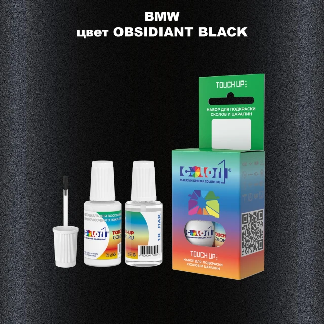 Краска для сколов во флаконе с кисточкой BMW, цвет - OBSIDIANT BLACK