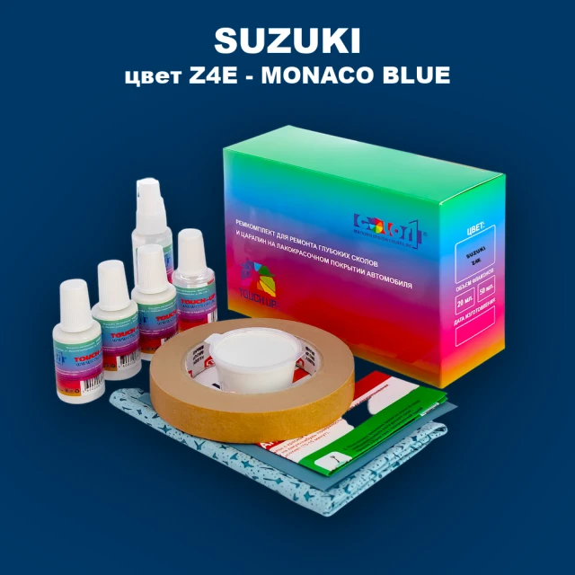 Ремкомплект для ремонта глубоких сколов и царапин SUZUKI, цвет Z4E - MONACO BLUE