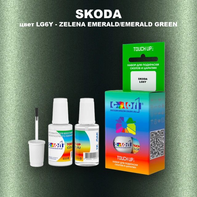 Краска для сколов во флаконе с кисточкой SKODA, цвет LG6Y - ZELENA EMERALD/EMERALD GREEN