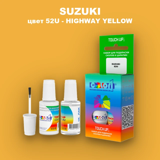 Краска для сколов во флаконе с кисточкой SUZUKI, цвет 52U - HIGHWAY YELLOW
