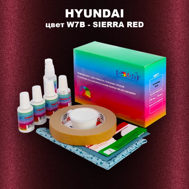 Ремкомплект для ремонта глубоких сколов и царапин HYUNDAI цвет W7B-SIERRA RED
