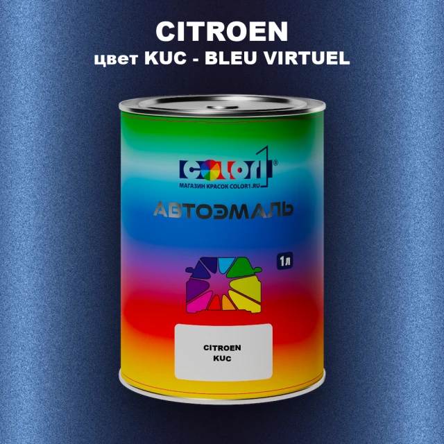 Автомобильная краска CITROEN, цвет KUC - BLEU VIRTUEL