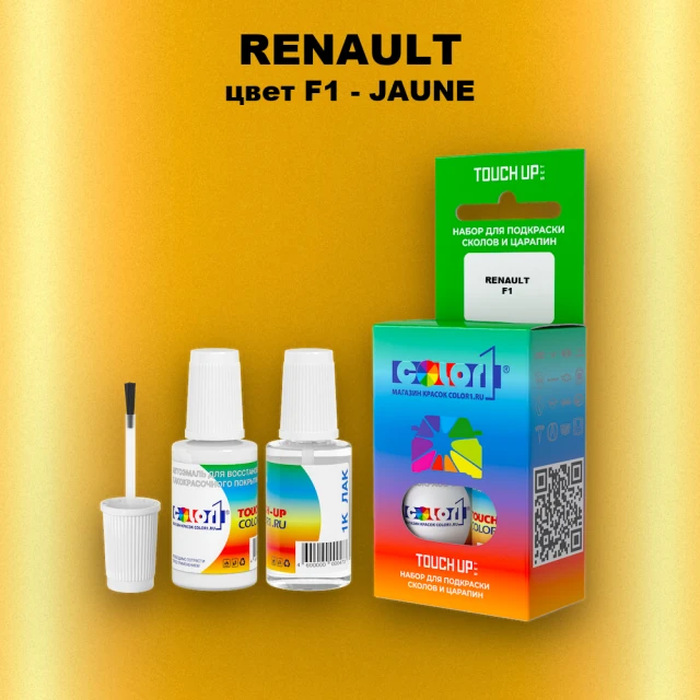 Краска для сколов во флаконе с кисточкой RENAULT, цвет F1 - JAUNE