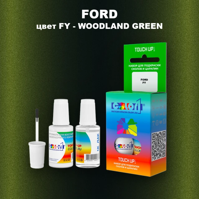Краска для сколов во флаконе с кисточкой FORD, цвет FY - WOODLAND GREEN