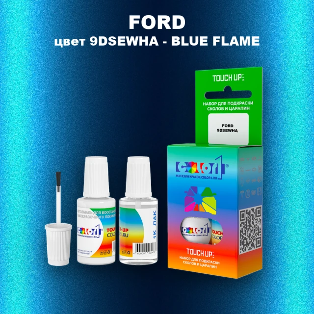 Краска для сколов во флаконе с кисточкой FORD, цвет 9DSEWHA - BLUE FLAME