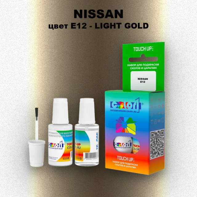 Краска для сколов во флаконе с кисточкой NISSAN, цвет E12 - LIGHT GOLD