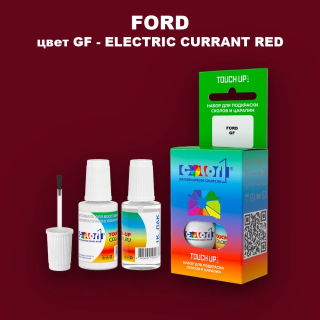 Краска для сколов во флаконе с кисточкой FORD, цвет GF - ELECTRIC CURRANT RED