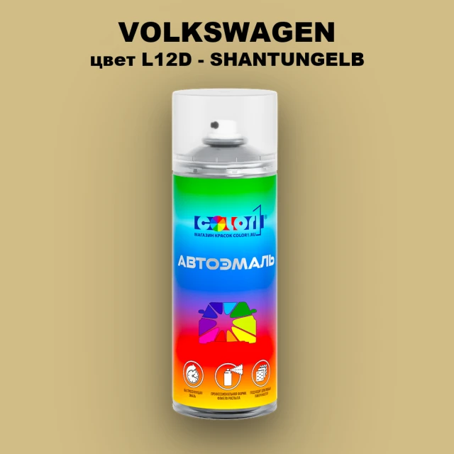 Аэрозольная краска VOLKSWAGEN, цвет L12D - SHANTUNGELB