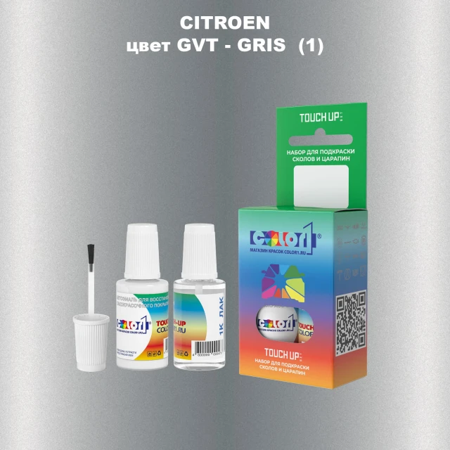 Краска для сколов во флаконе с кисточкой CITROEN, цвет GVT - GRIS (1)