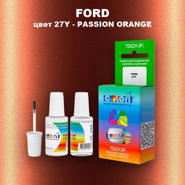 Краска для сколов во флаконе с кисточкой FORD, цвет 27Y - PASSION ORANGE