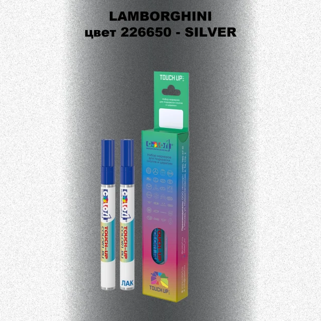 Маркер с краской LAMBORGHINI, цвет 226650 - SILVER