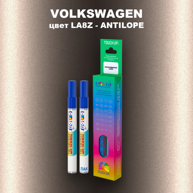 Маркер с краской VOLKSWAGEN, цвет LA8Z - ANTILOPE