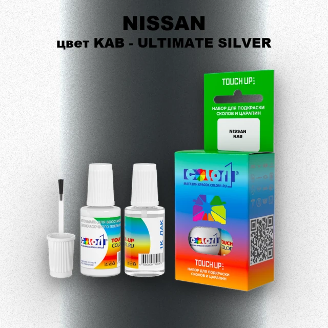 Краска для сколов во флаконе с кисточкой NISSAN, цвет KAB - ULTIMATE SILVER