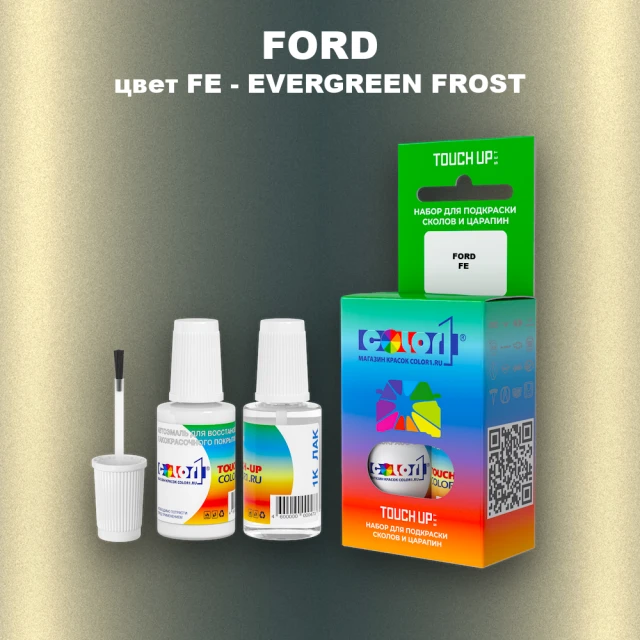Краска для сколов во флаконе с кисточкой FORD, цвет FE - EVERGREEN FROST