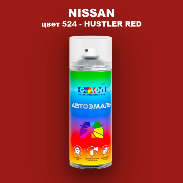 Аэрозольная краска NISSAN, цвет 524 - HUSTLER RED