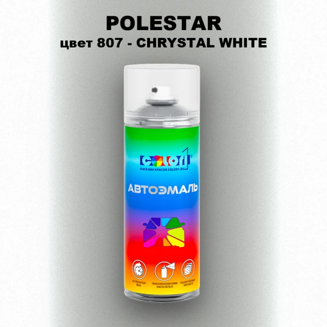 Аэрозольная краска POLESTAR, цвет 807 - CHRYSTAL WHITE