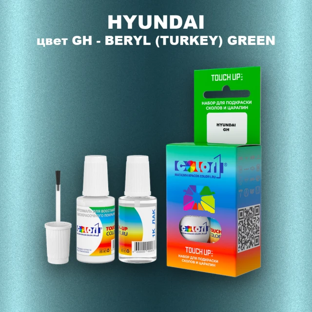 Краска для сколов во флаконе с кисточкой HYUNDAI, цвет GH - BERYL (TURKEY) GREEN