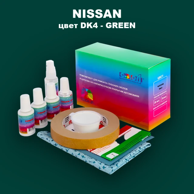 Ремкомплект для ремонта глубоких сколов и царапин NISSAN, цвет DK4 - GREEN