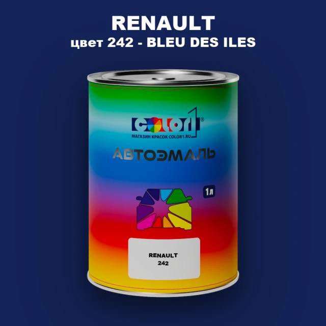 Автомобильная краска RENAULT, цвет 242 - BLEU DES ILES