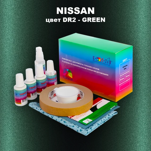 Ремкомплект для ремонта глубоких сколов и царапин NISSAN, цвет DR2 - GREEN