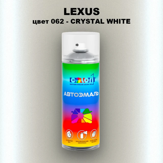 Аэрозольная краска LEXUS, цвет 62 - CRYSTAL WHITE