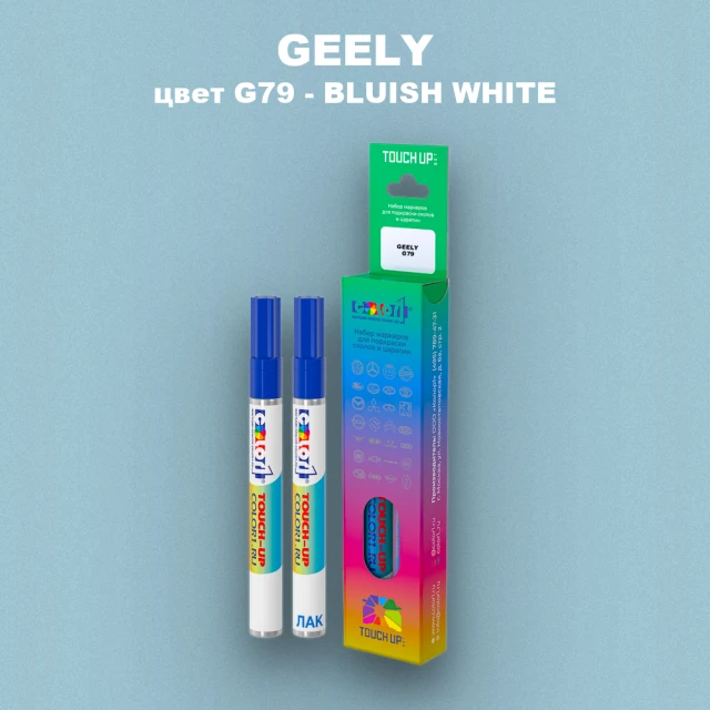 Маркер с краской GEELY, цвет G79 - BLUISH WHITE