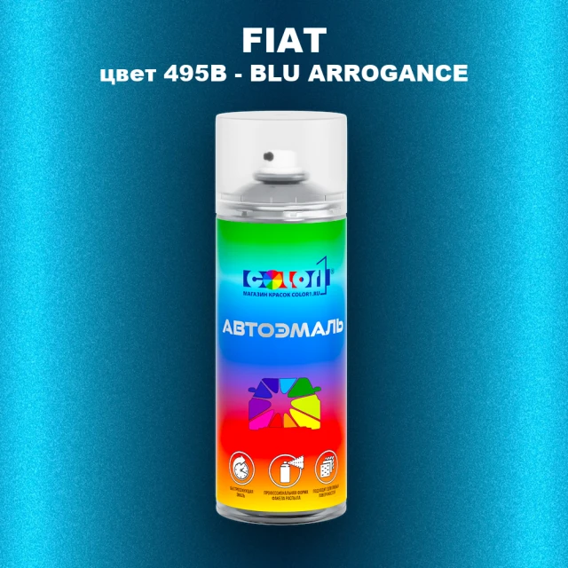 Аэрозольная краска FIAT, цвет 495B - BLU ARROGANCE