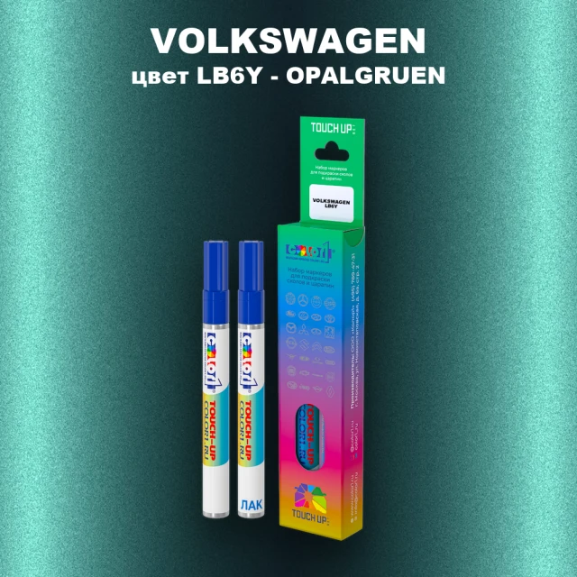 Карандаш-маркер с краской VOLKSWAGEN, цвет LB6Y - OPALGRUEN