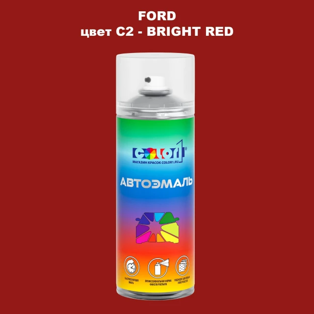 Аэрозольная краска FORD, цвет C2 - BRIGHT RED