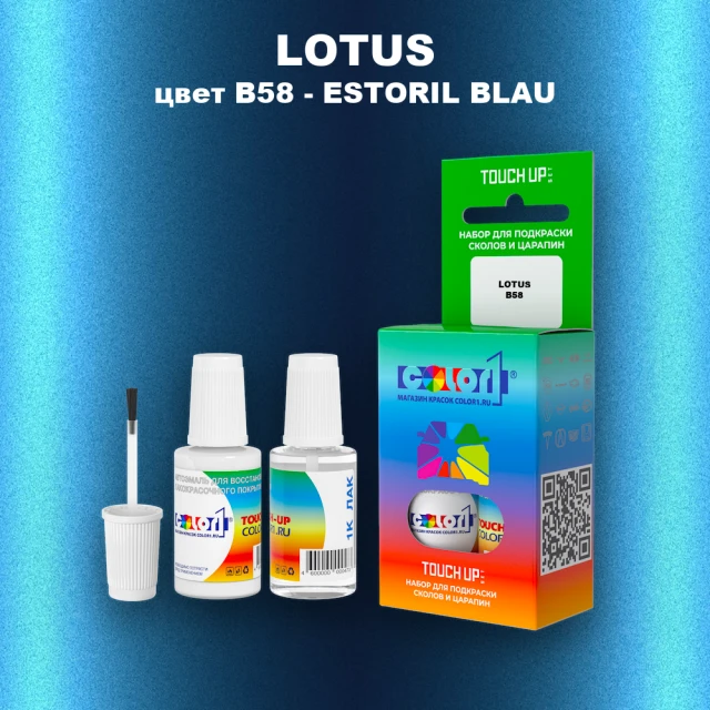 Краска для сколов во флаконе с кисточкой LOTUS, цвет B58 - ESTORIL BLAU