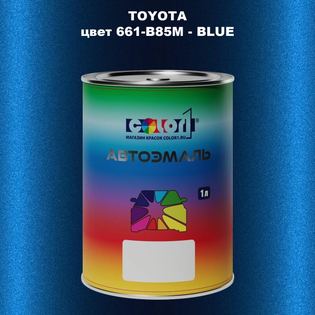 Автомобильная краска TOYOTA, цвет 661-B85M - BLUE