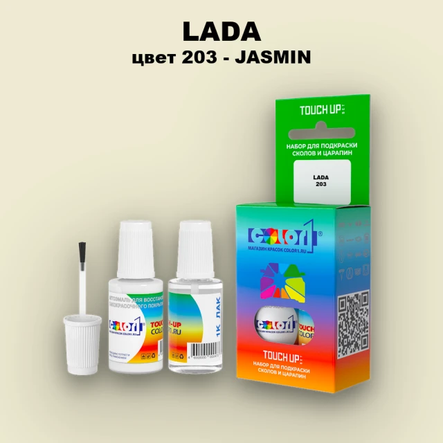 Краска для сколов во флаконе с кисточкой LADA, цвет 203 - JASMIN