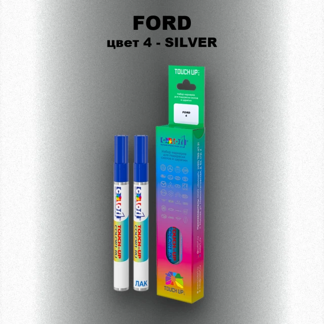 Маркер с краской FORD, цвет 4 - SILVER