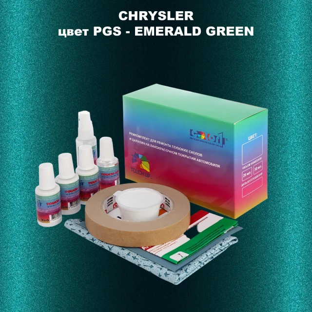Ремкомплект для ремонта глубоких сколов и царапин CHRYSLER, цвет PGS - EMERALD GREEN
