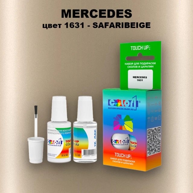 Краска для сколов во флаконе с кисточкой MERCEDES, цвет 1631 - SAFARIBEIGE
