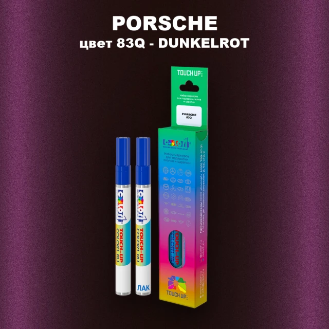 Карандаш-маркер с краской PORSCHE, цвет 83Q - DUNKEL RED