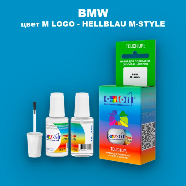 Краска для сколов во флаконе с кисточкой BMW, цвет M LOGO - HELLBLAU M-STYLE