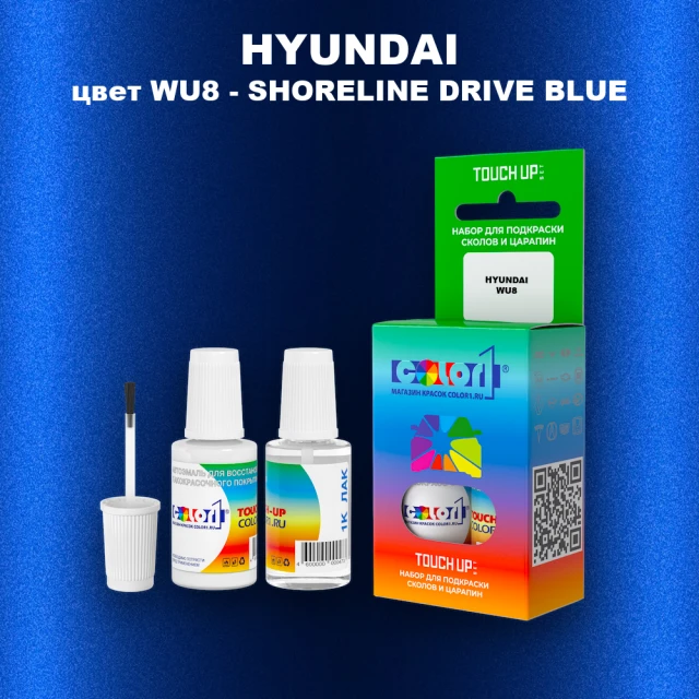 Краска для сколов во флаконе с кисточкой HYUNDAI, цвет WU8 - SHORELINE DRIVE BLUE