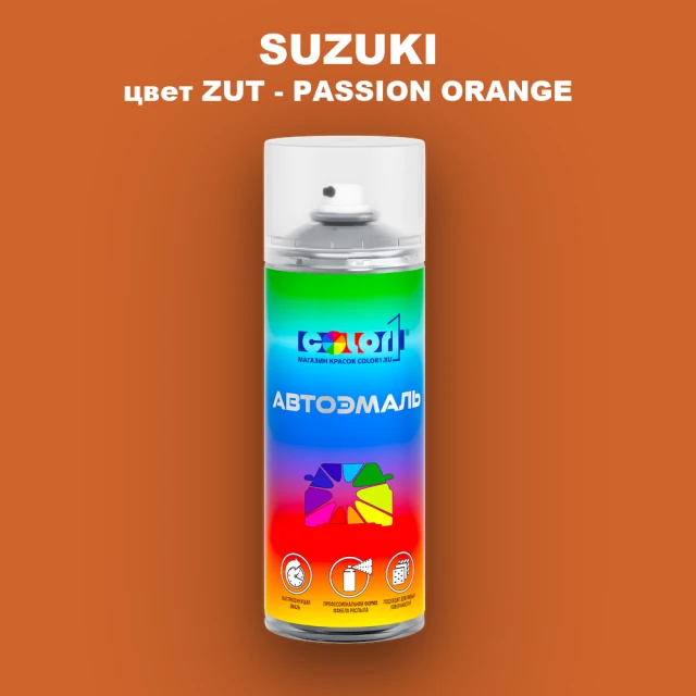 Аэрозольная краска SUZUKI, цвет ZUT - PASSION ORANGE