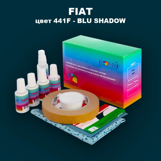 Ремкомплект для ремонта глубоких сколов и царапин FIAT, цвет 441F - BLU SHADOW