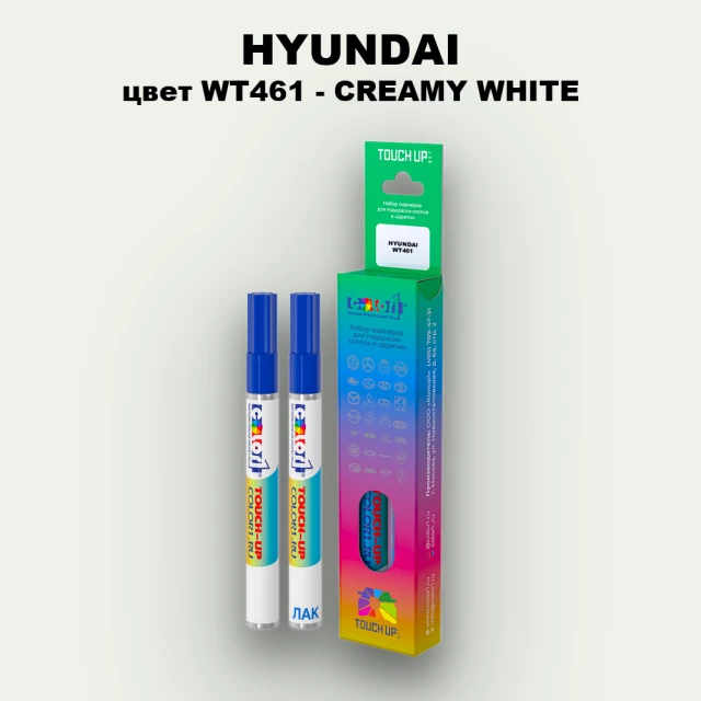 Маркер с краской HYUNDAI, цвет WT461 - CREAMY WHITE
