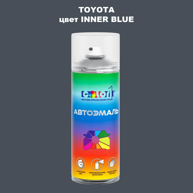 Аэрозольная краска TOYOTA, цвет - INNER BLUE