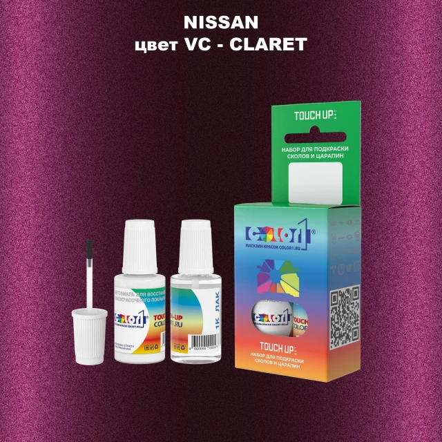 Краска для сколов во флаконе с кисточкой NISSAN, цвет VC - CLARET