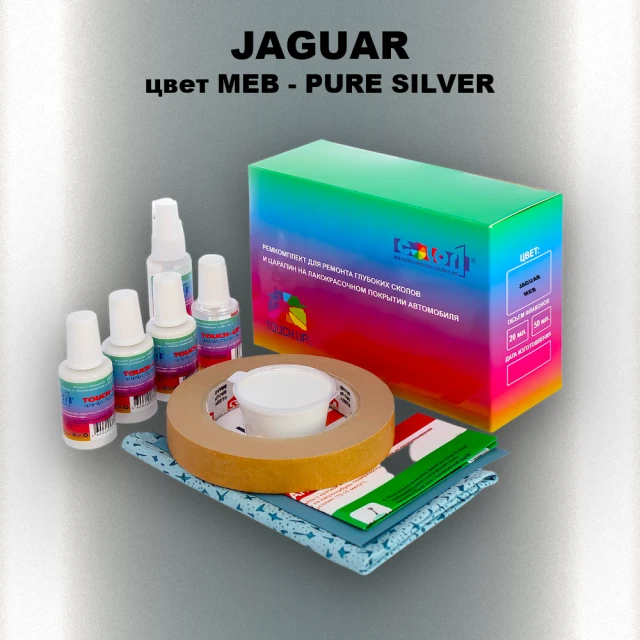 Ремкомплект для ремонта глубоких сколов и царапин JAGUAR, цвет MEB - PURE SILVER