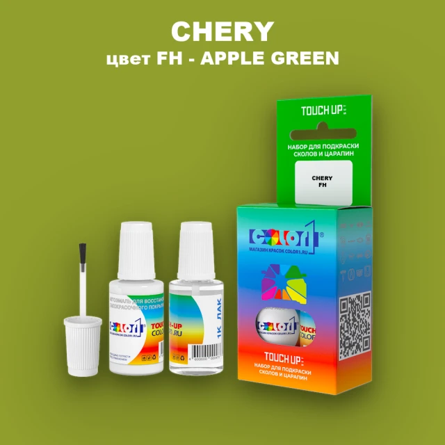 Краска для сколов во флаконе с кисточкой CHERY, цвет FH - APPLE GREEN