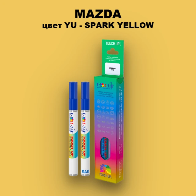 Маркер с краской MAZDA, цвет YU - SPARK YELLOW
