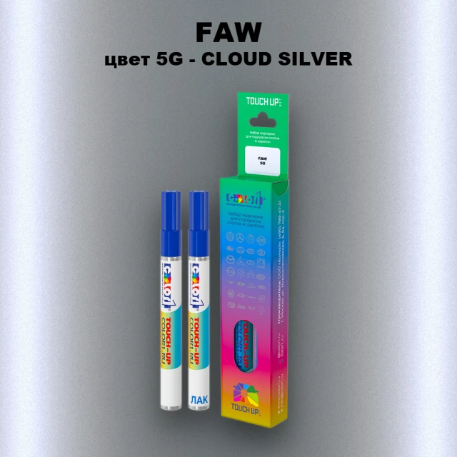 Маркер с краской FAW, цвет 5G - CLOUD SILVER