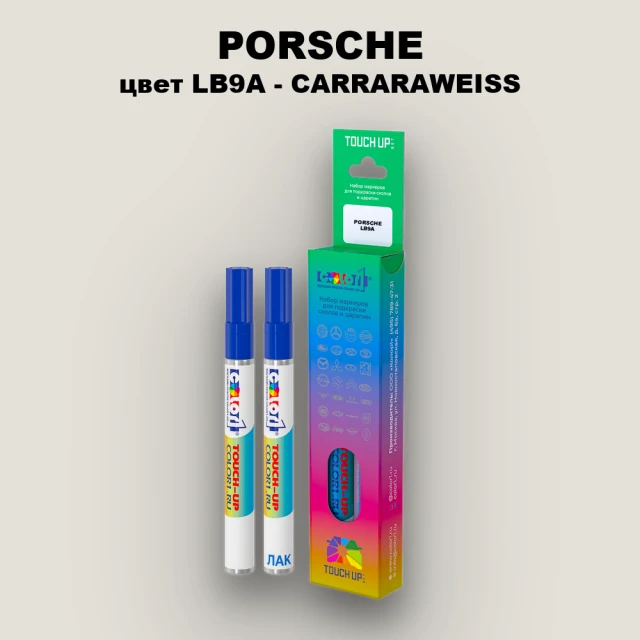 Маркер с краской PORSCHE, цвет LB9A - CARRARAWEISS